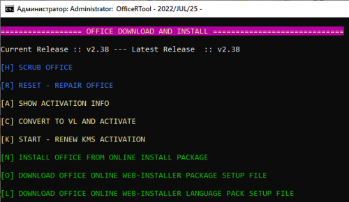 OfficeRTool 2.62 | Full İndir cover png